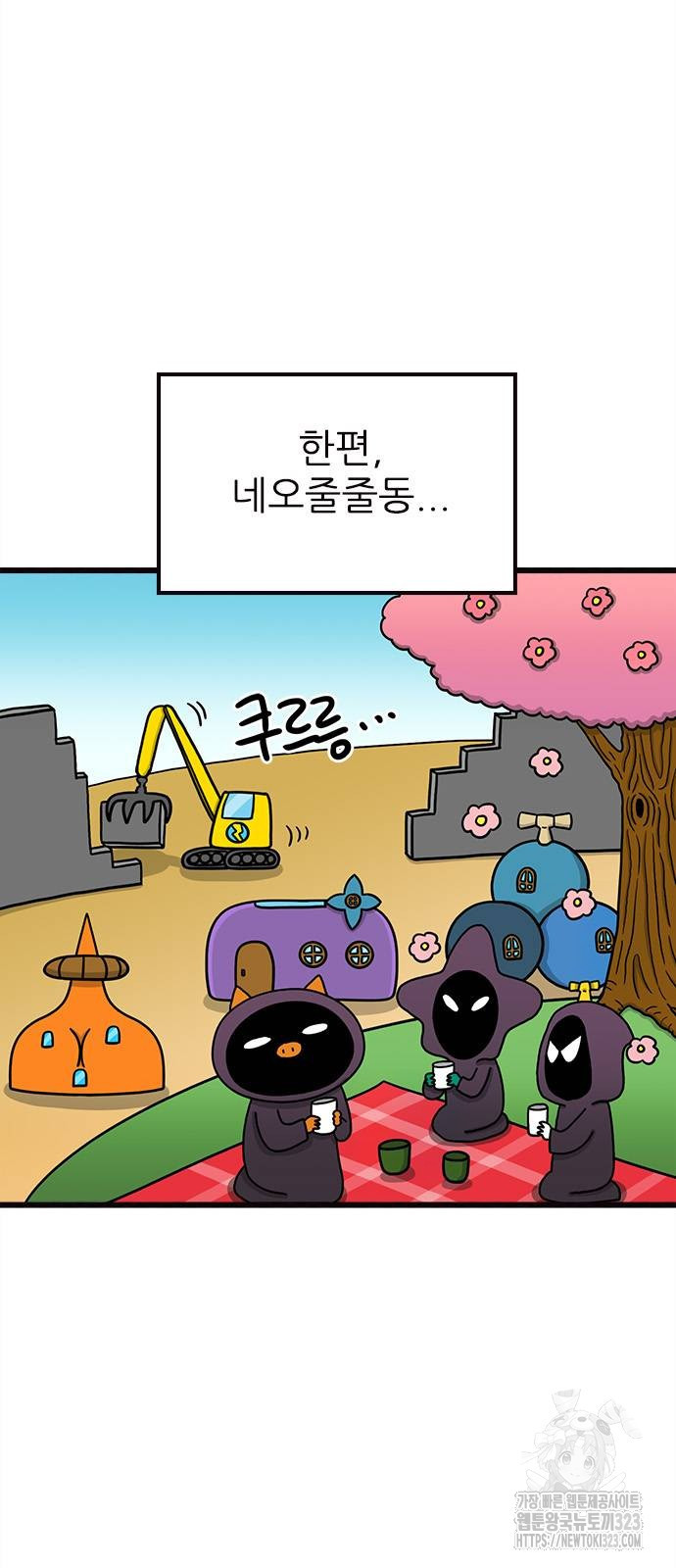 놓지마 정신줄 시즌3 1136화 2