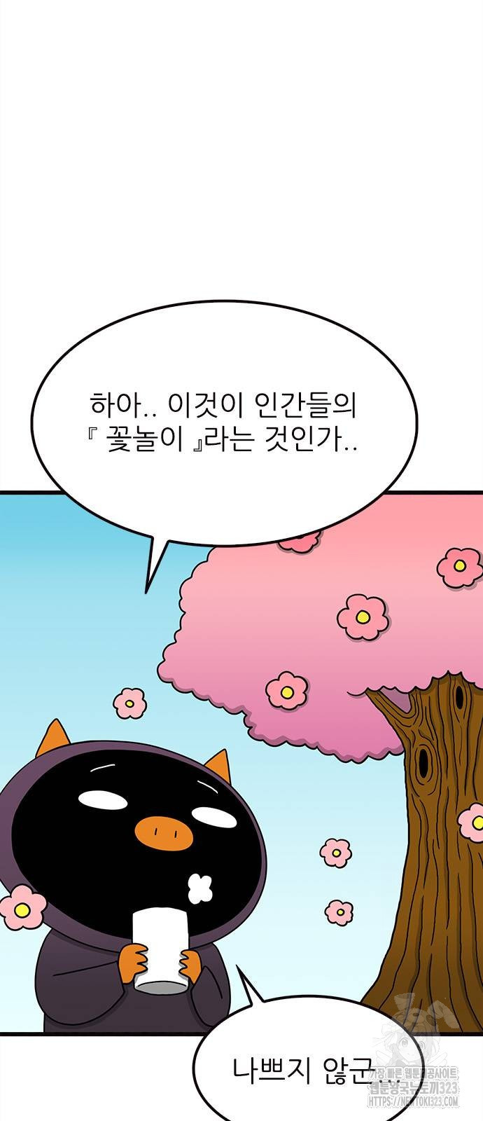 놓지마 정신줄 시즌3 1136화 3