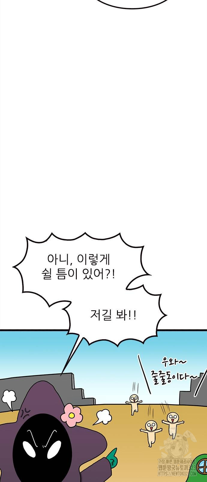 놓지마 정신줄 시즌3 1136화 4