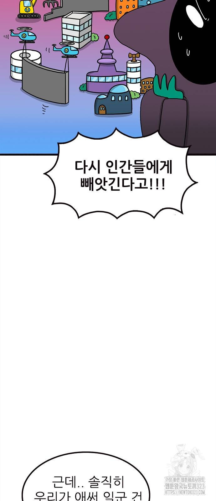 놓지마 정신줄 시즌3 1136화 6
