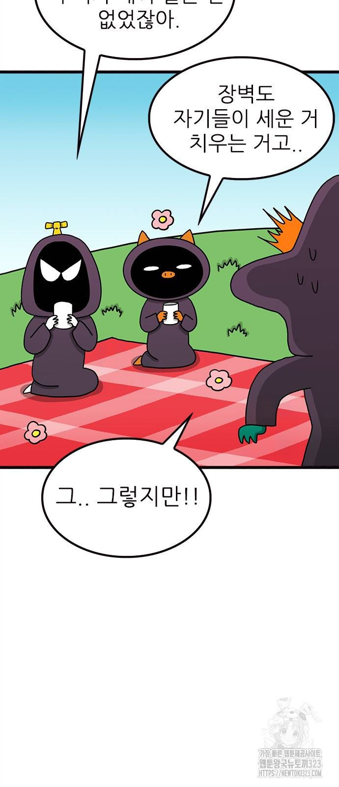 놓지마 정신줄 시즌3 1136화 7