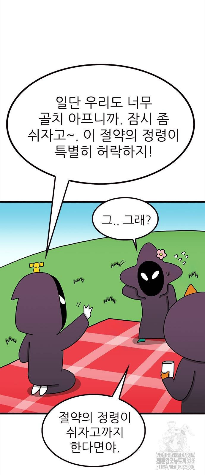 놓지마 정신줄 시즌3 1136화 8