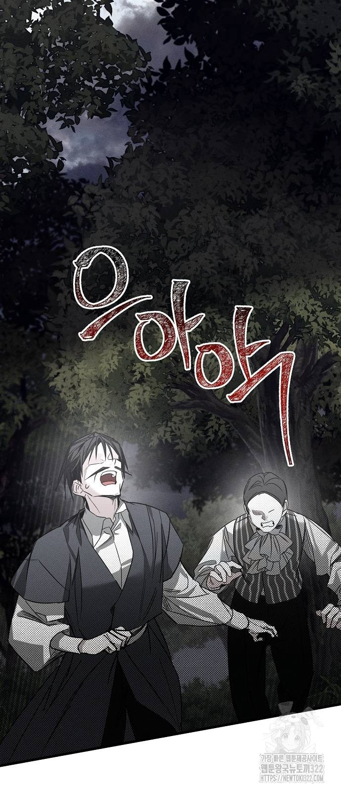 나를 미워하던 남편이 기억을 잃었다 24화 2