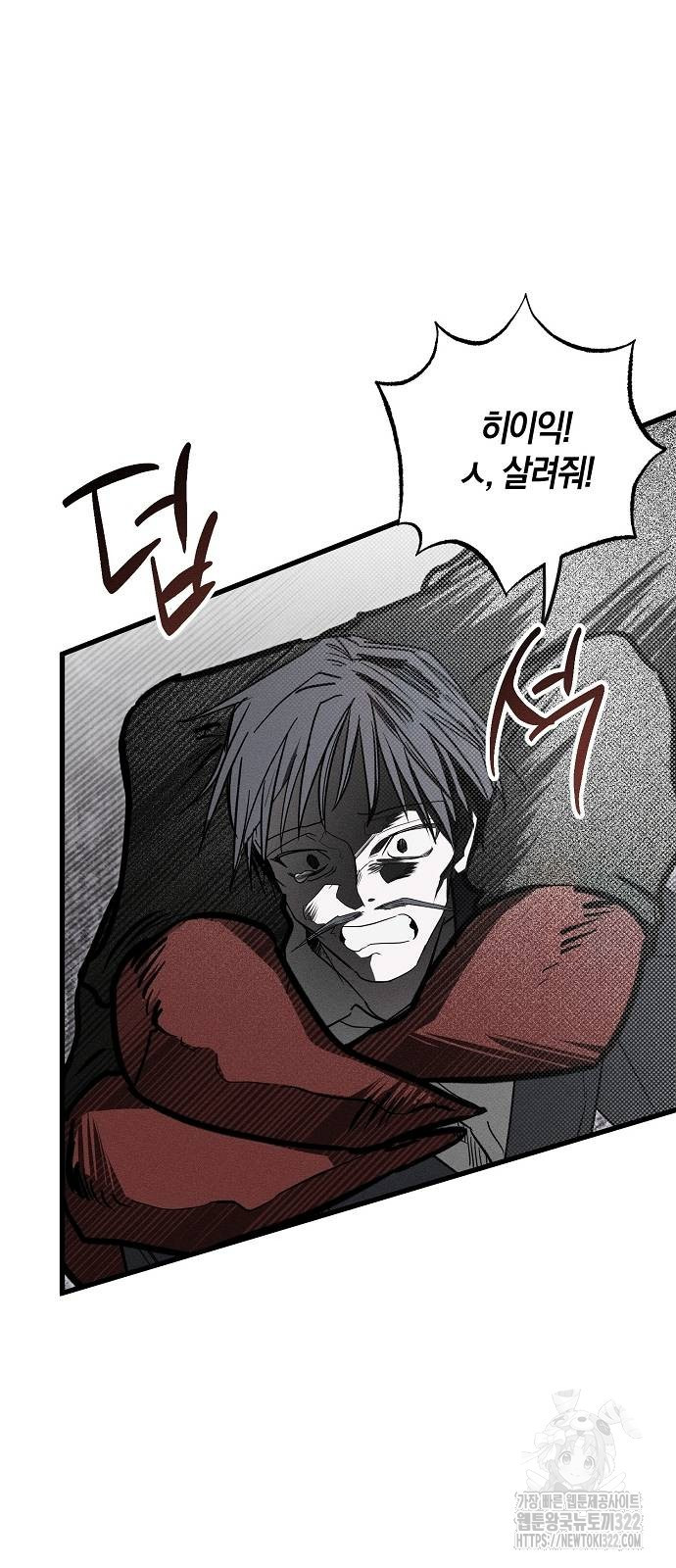 나를 미워하던 남편이 기억을 잃었다 24화 3