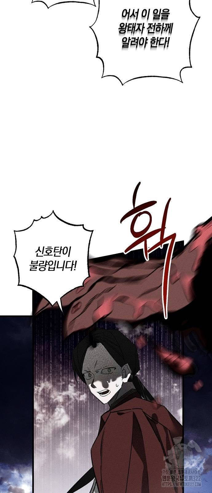 나를 미워하던 남편이 기억을 잃었다 24화 5