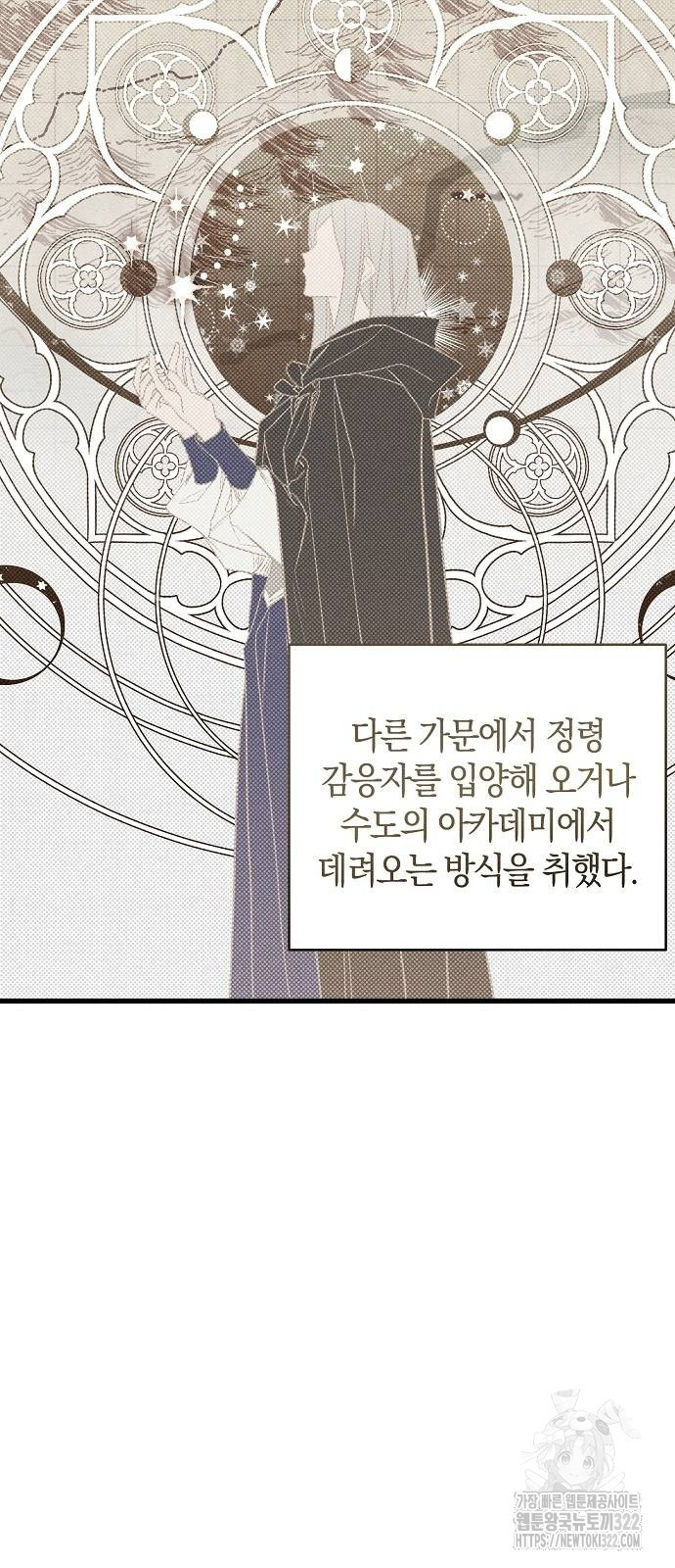 나를 미워하던 남편이 기억을 잃었다 24화 12
