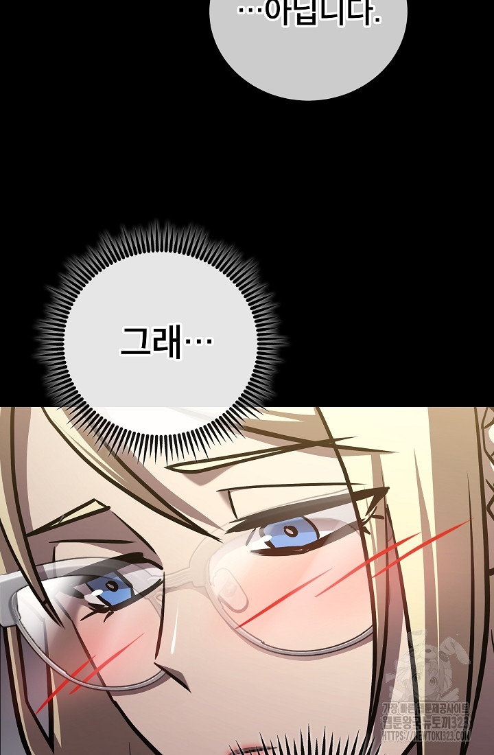 검은 머리 전술 천재 65화(시즌2 완결) 15