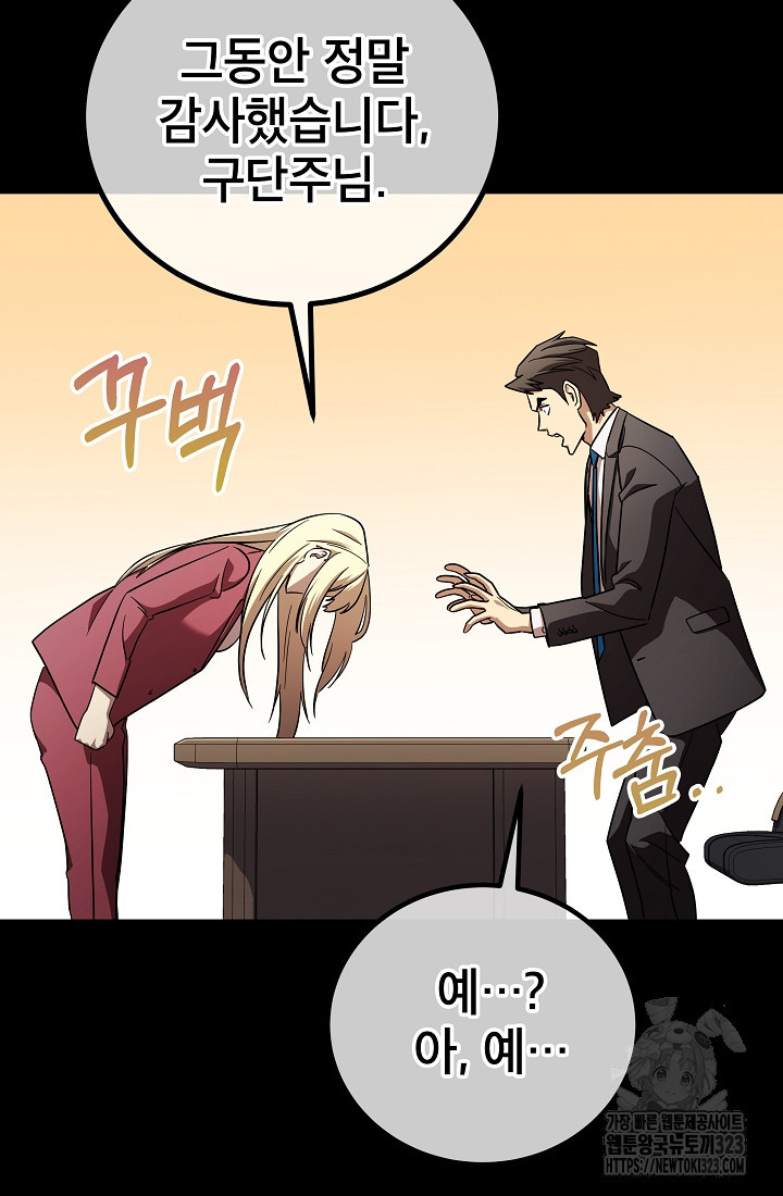 검은 머리 전술 천재 65화(시즌2 완결) 17