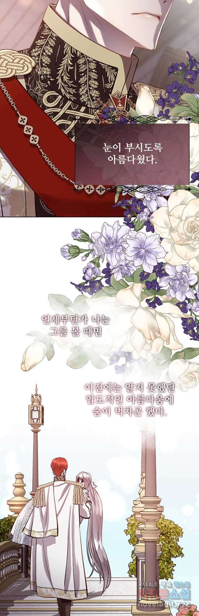 다정한 개새끼의 목을 비틀겠습니다 90화 10