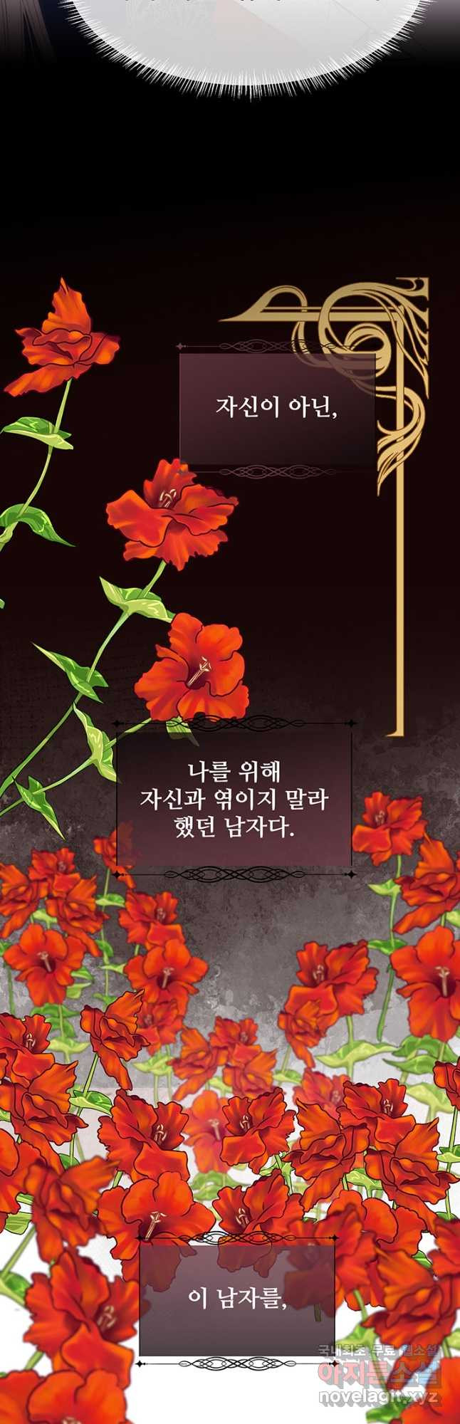 다정한 개새끼의 목을 비틀겠습니다 90화 14