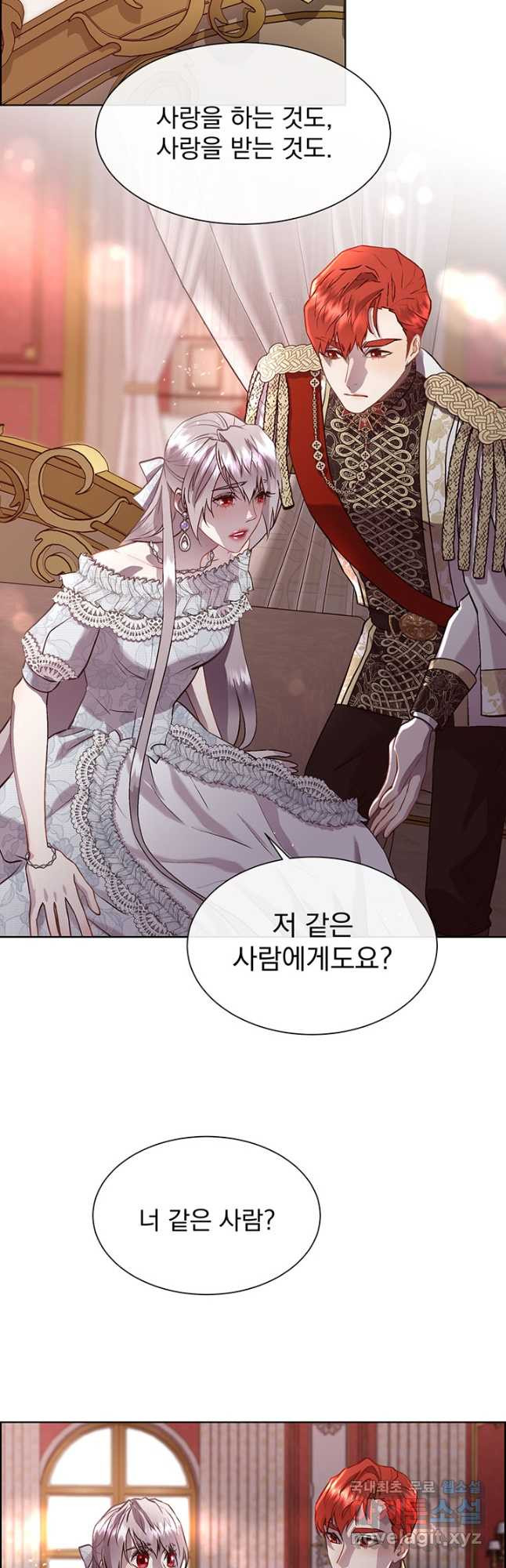 다정한 개새끼의 목을 비틀겠습니다 90화 26