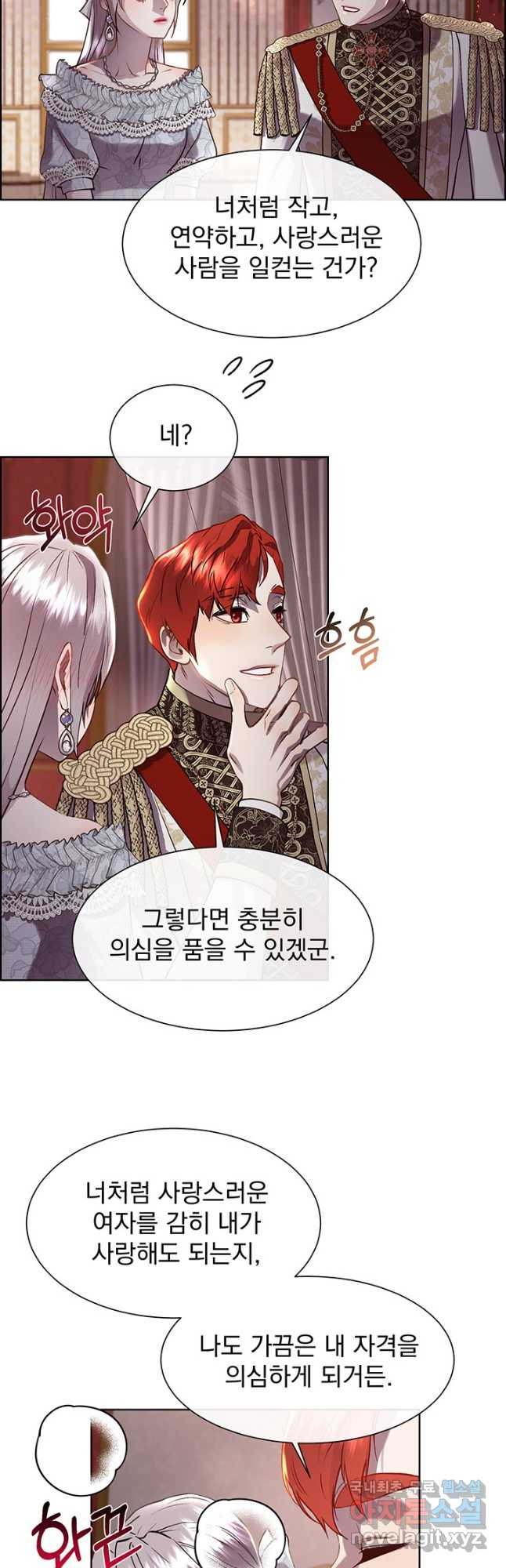 다정한 개새끼의 목을 비틀겠습니다 90화 27