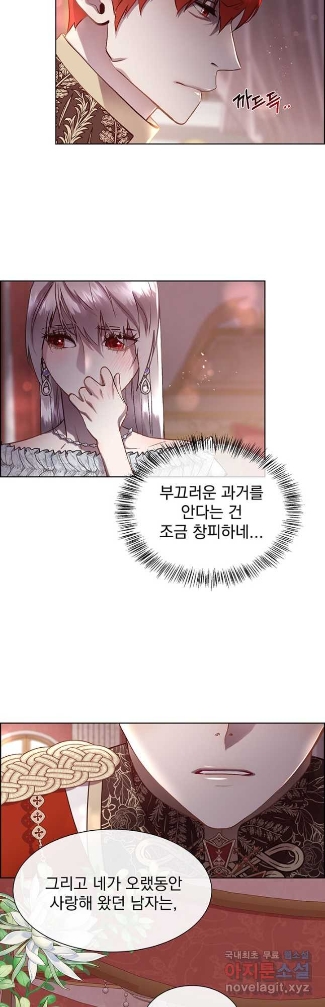 다정한 개새끼의 목을 비틀겠습니다 90화 31