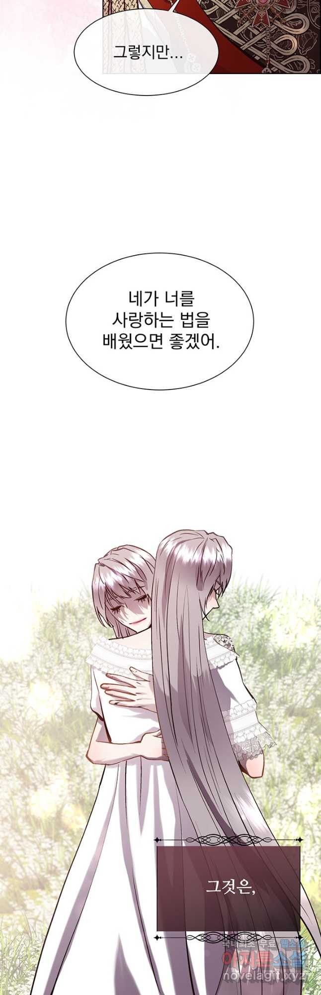 다정한 개새끼의 목을 비틀겠습니다 90화 34