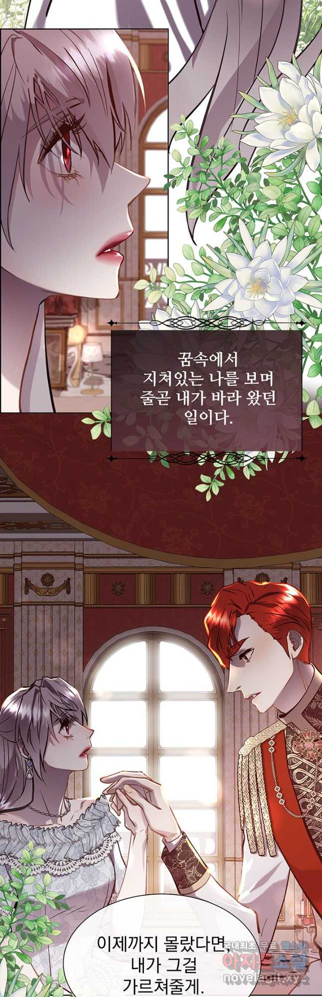 다정한 개새끼의 목을 비틀겠습니다 90화 35