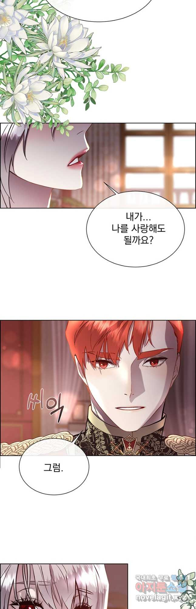 다정한 개새끼의 목을 비틀겠습니다 90화 36