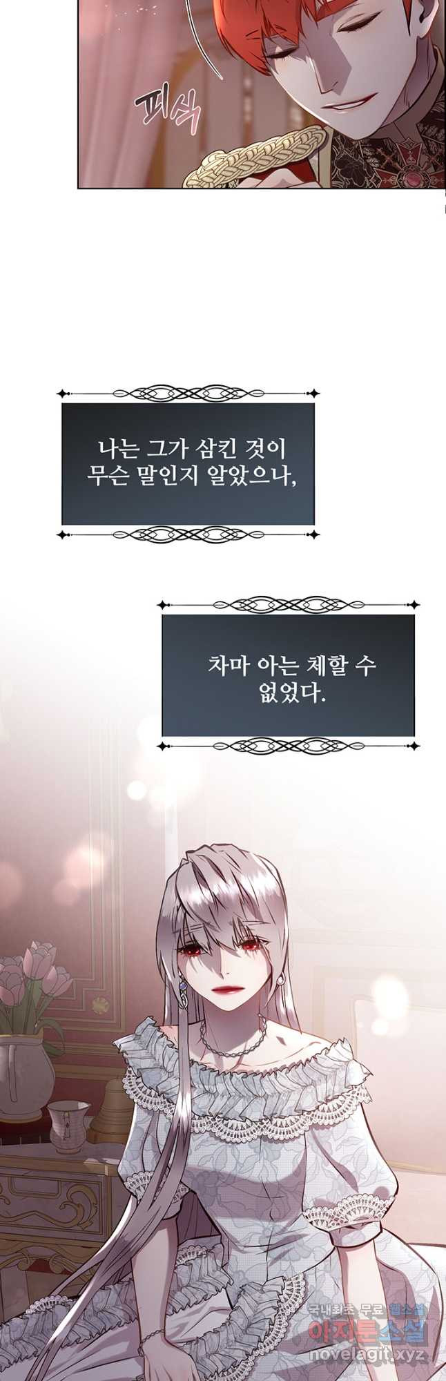 다정한 개새끼의 목을 비틀겠습니다 90화 39