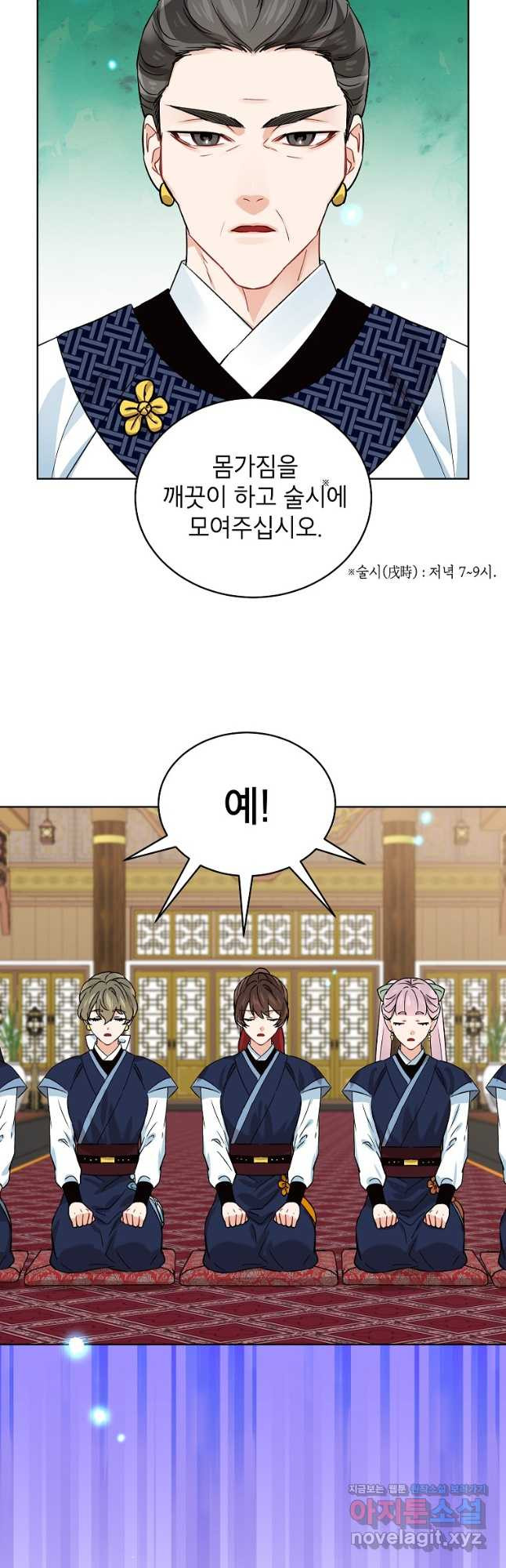 여제화원 41화 2