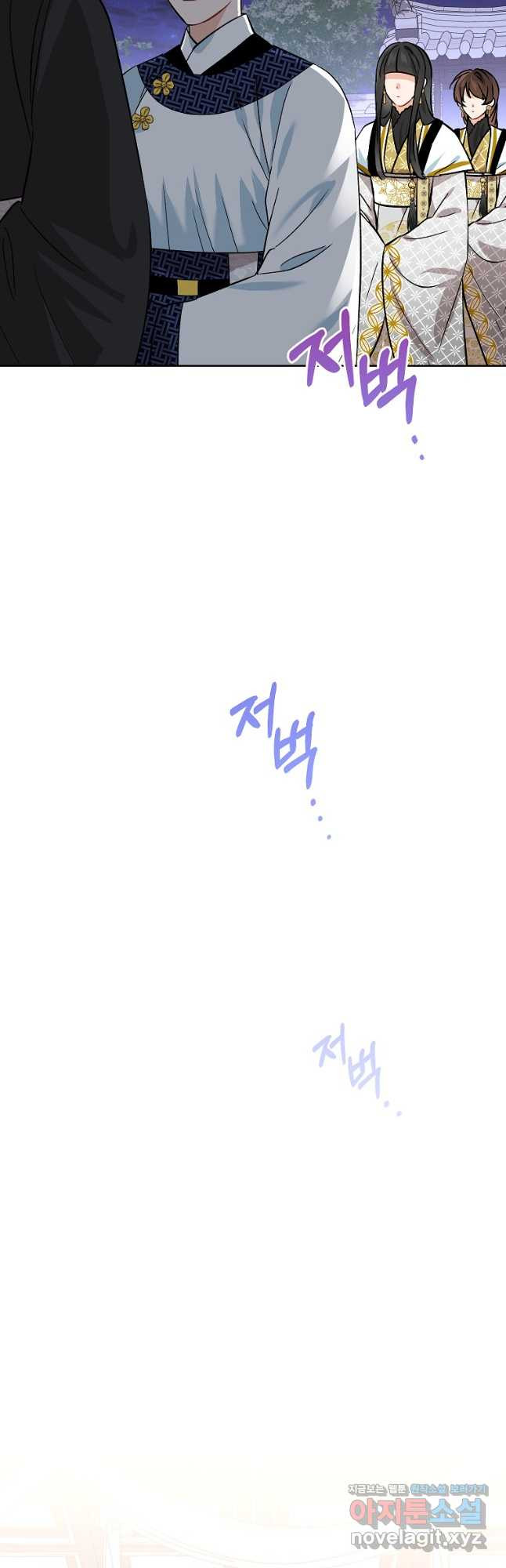 여제화원 41화 9