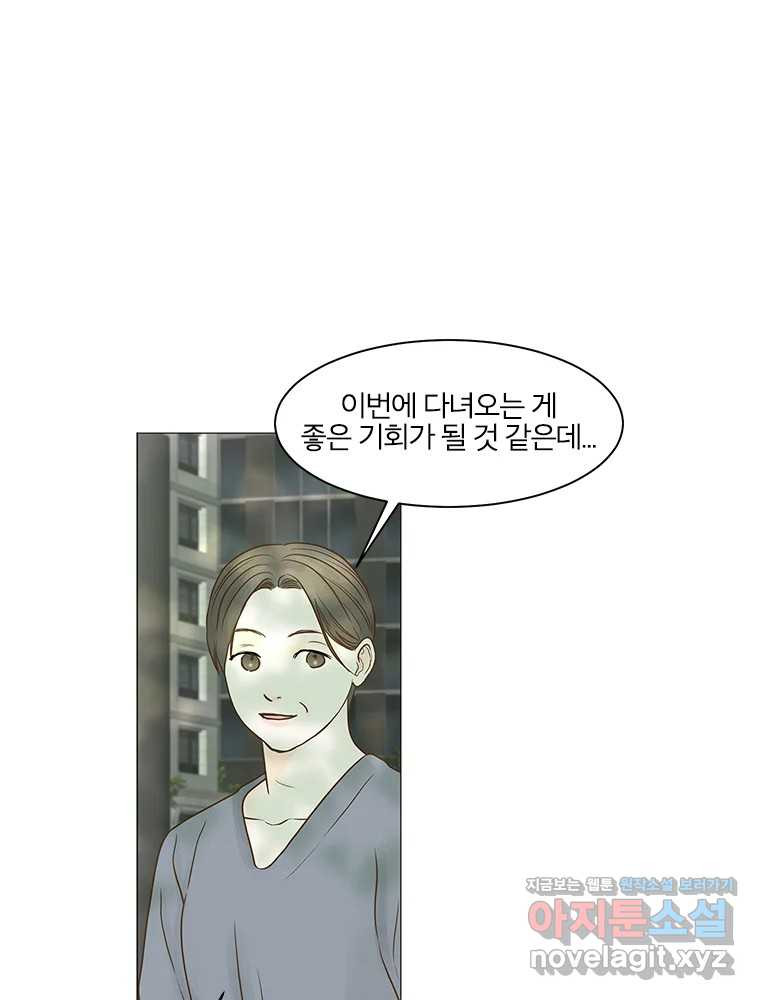 내일도 출근! 129화 4