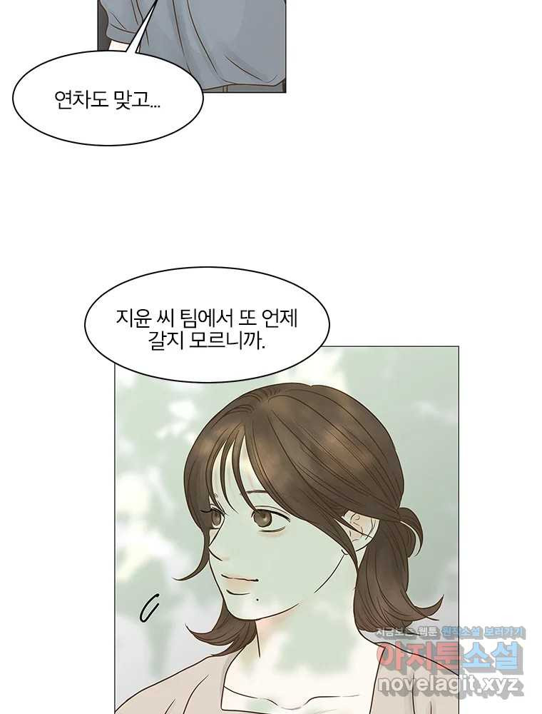 내일도 출근! 129화 5