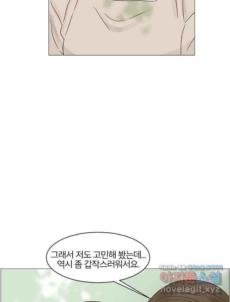 내일도 출근! 129화 6