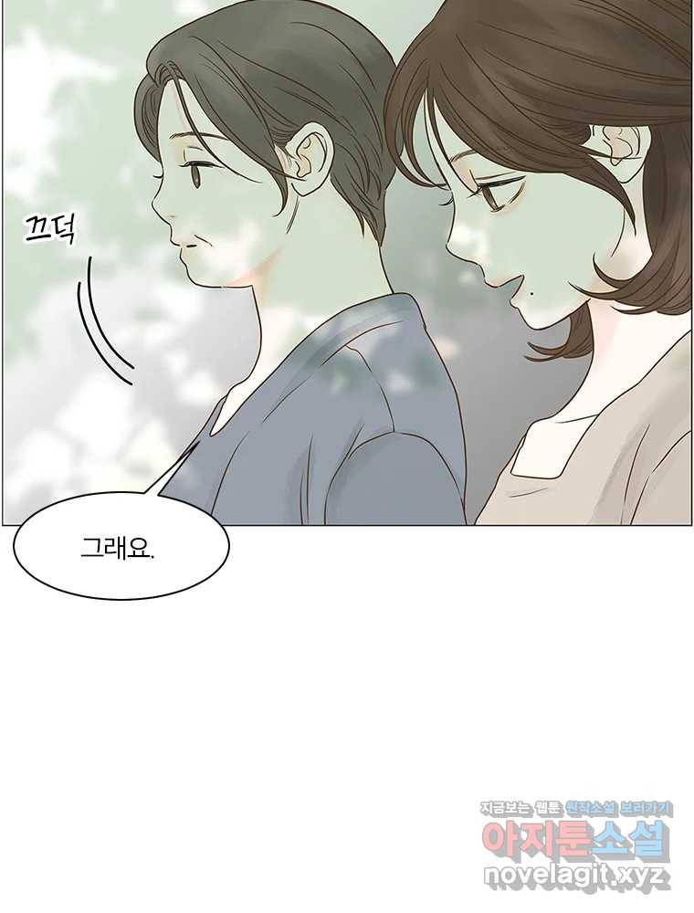 내일도 출근! 129화 7