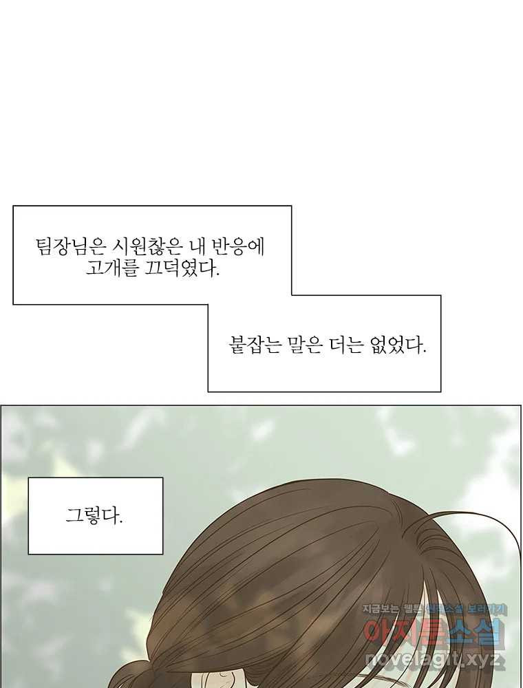 내일도 출근! 129화 9