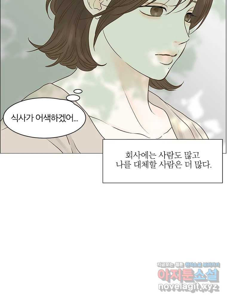 내일도 출근! 129화 10