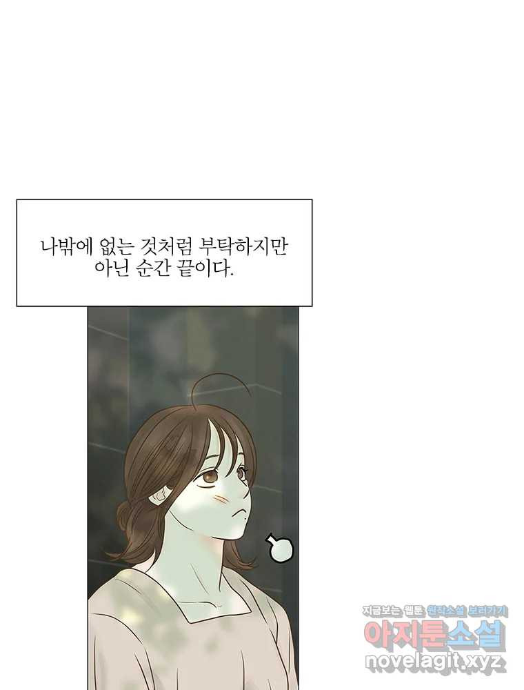 내일도 출근! 129화 11