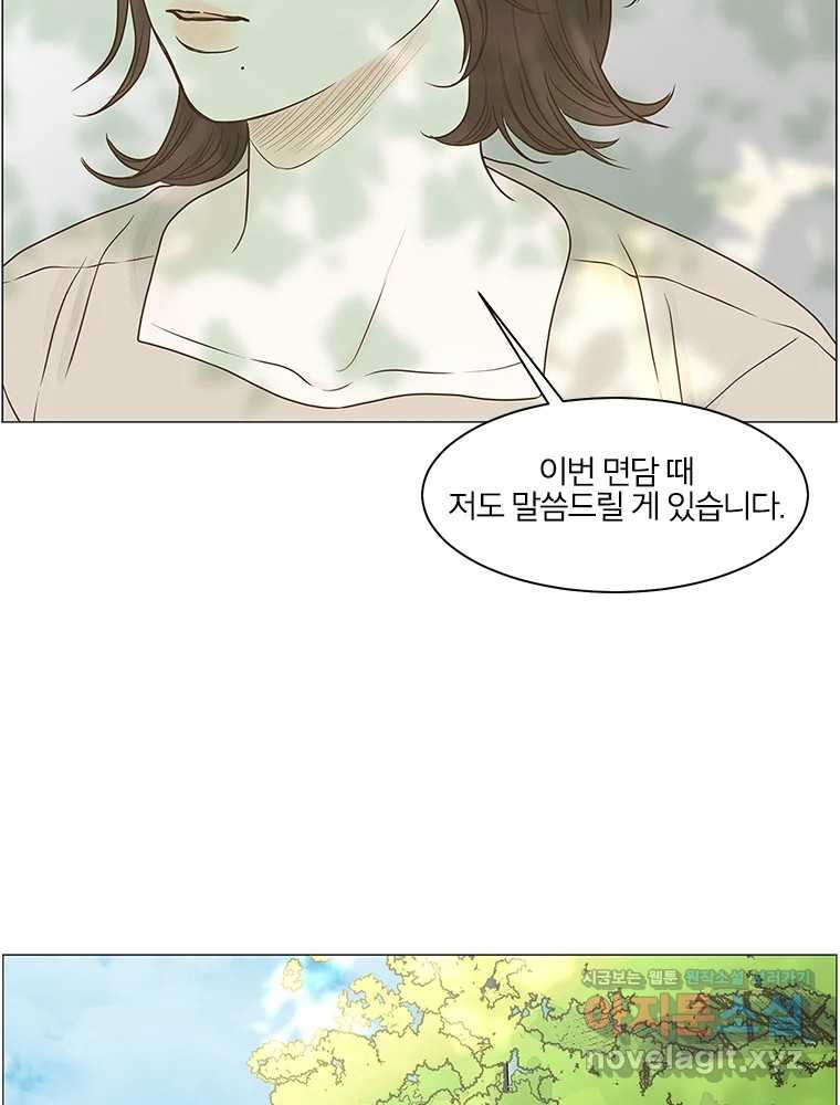 내일도 출근! 129화 14