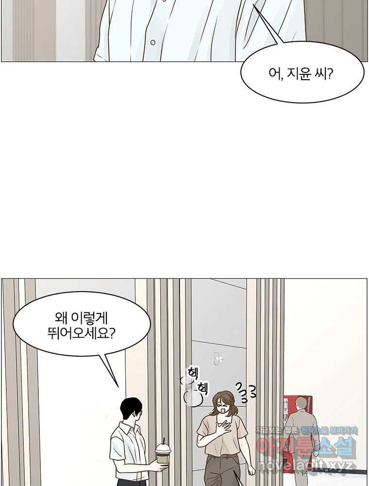 내일도 출근! 129화 19