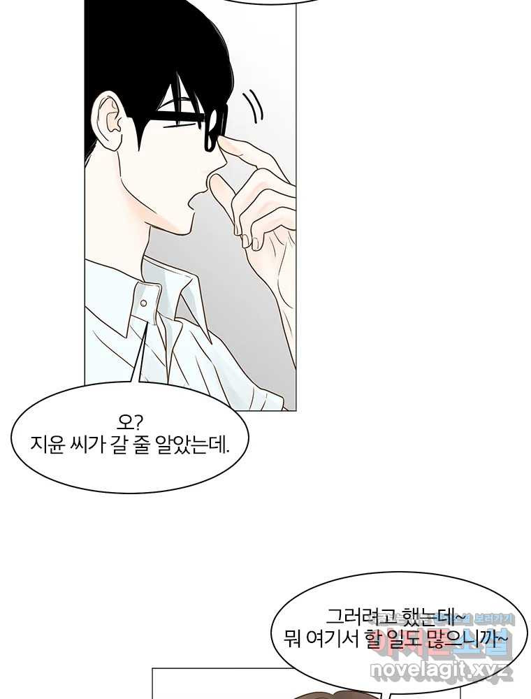 내일도 출근! 129화 21