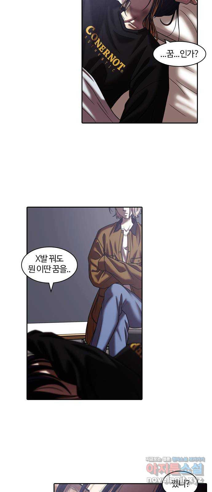 내일 311화 외딴길에서 (14) 7