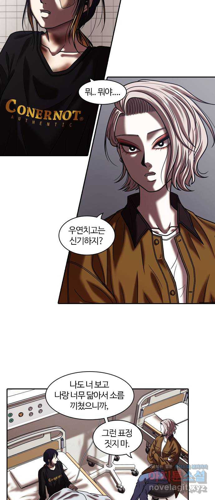 내일 311화 외딴길에서 (14) 9