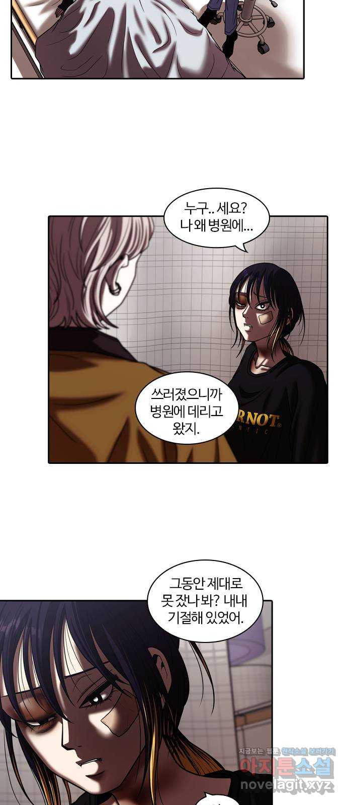내일 311화 외딴길에서 (14) 10