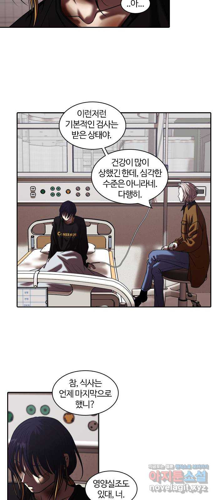 내일 311화 외딴길에서 (14) 11