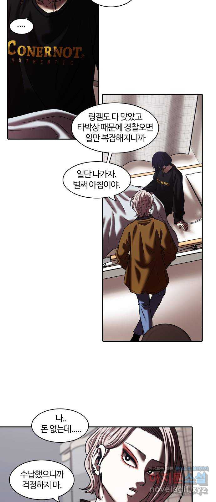 내일 311화 외딴길에서 (14) 12