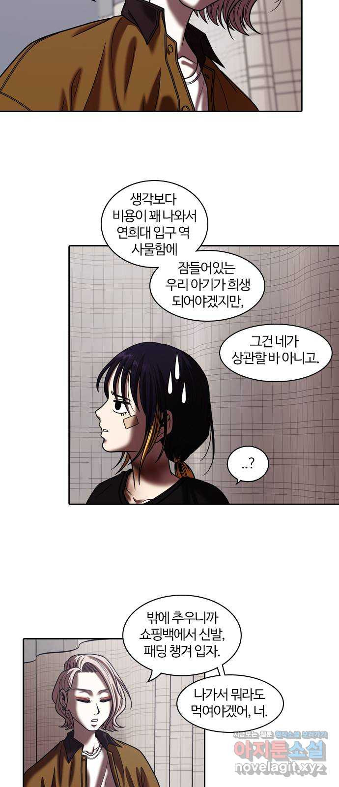내일 311화 외딴길에서 (14) 13