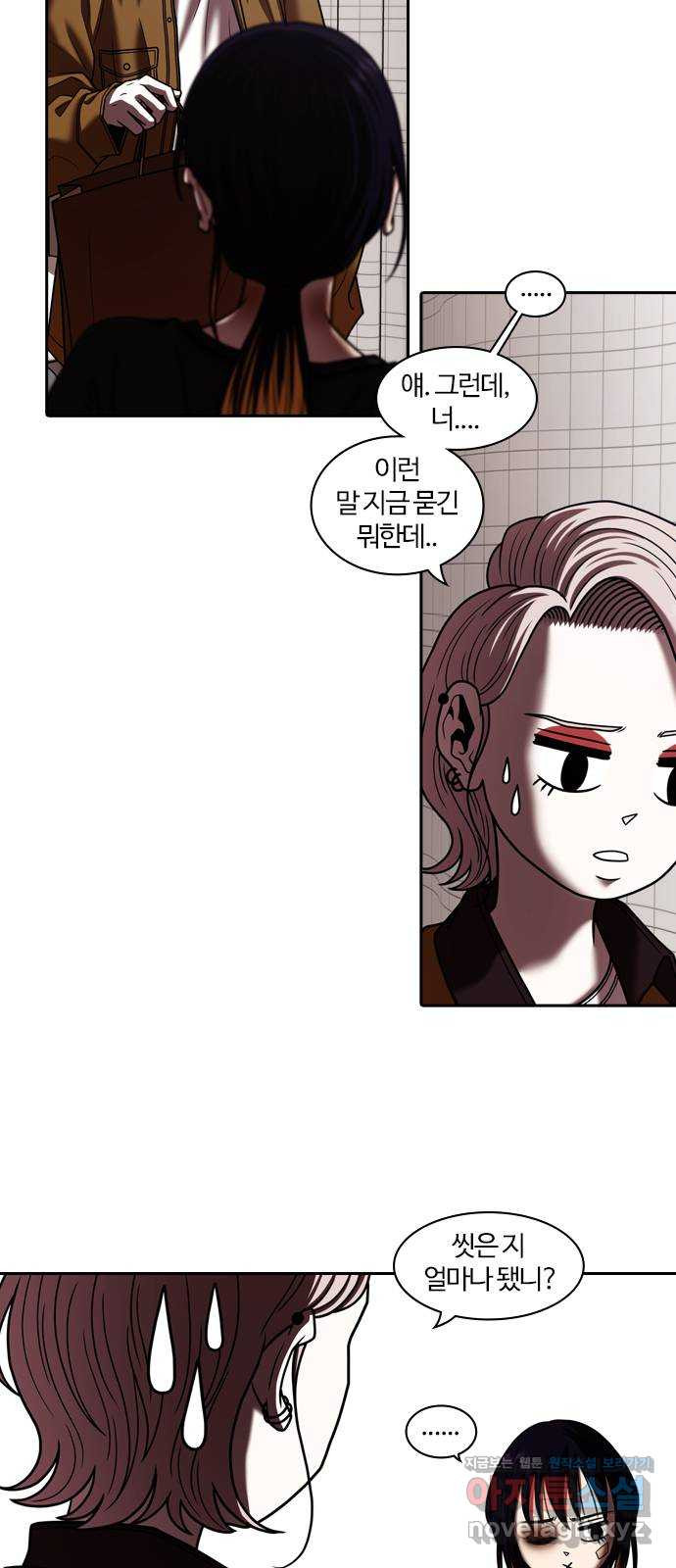 내일 311화 외딴길에서 (14) 14