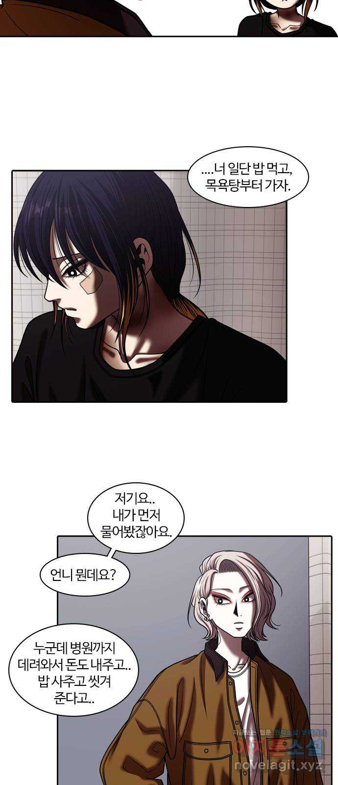 내일 311화 외딴길에서 (14) 15