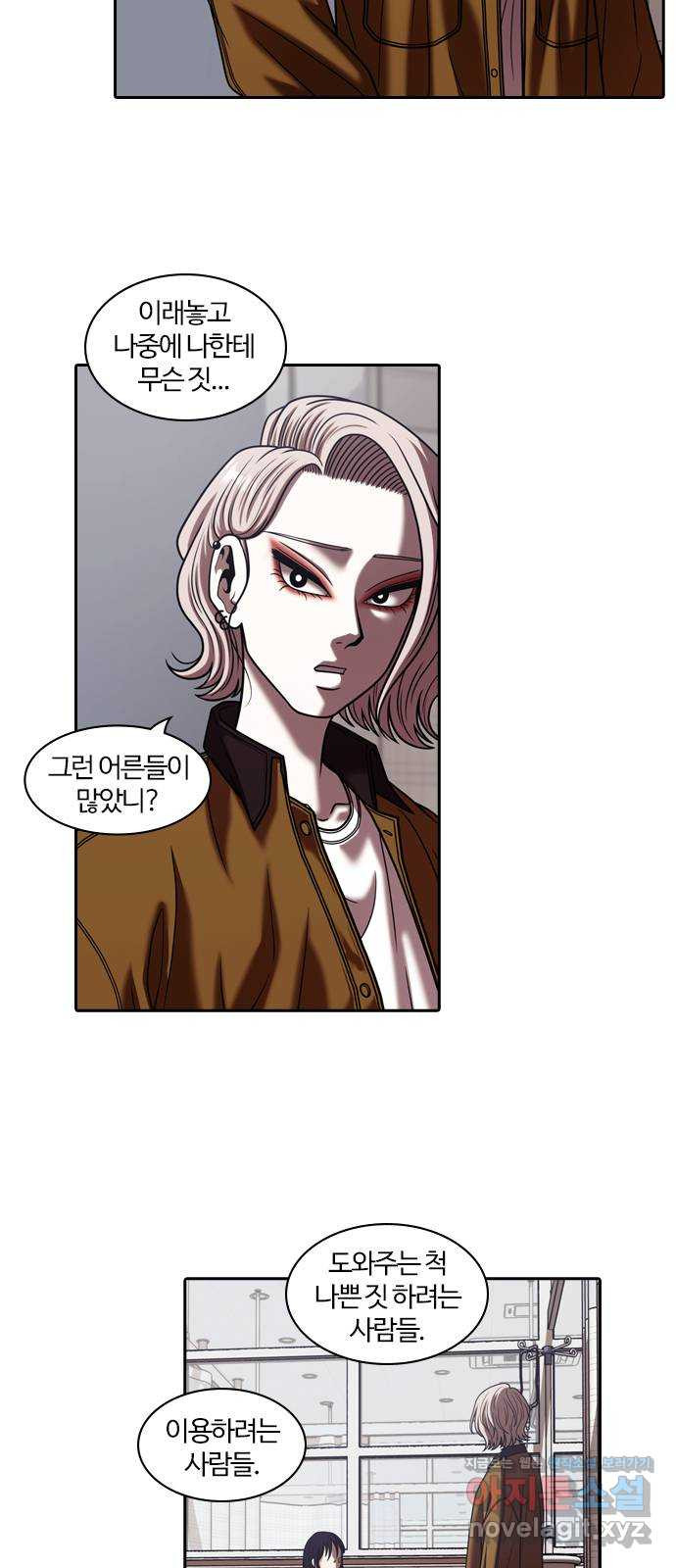 내일 311화 외딴길에서 (14) 16