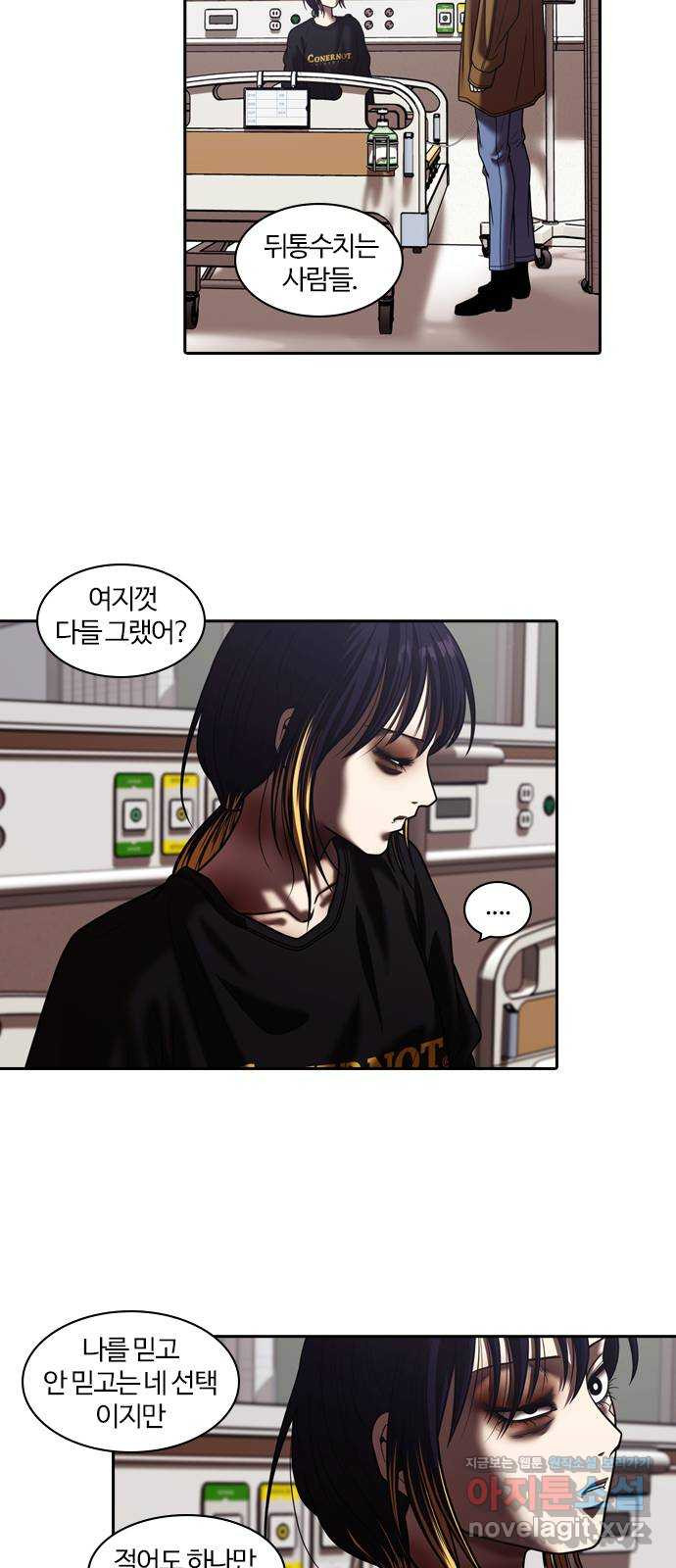 내일 311화 외딴길에서 (14) 17