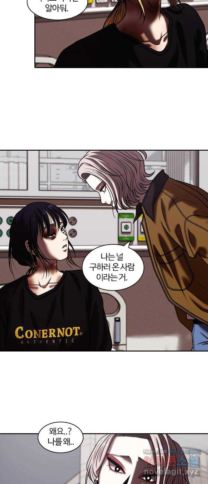 내일 311화 외딴길에서 (14) 18