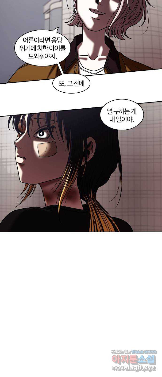 내일 311화 외딴길에서 (14) 19