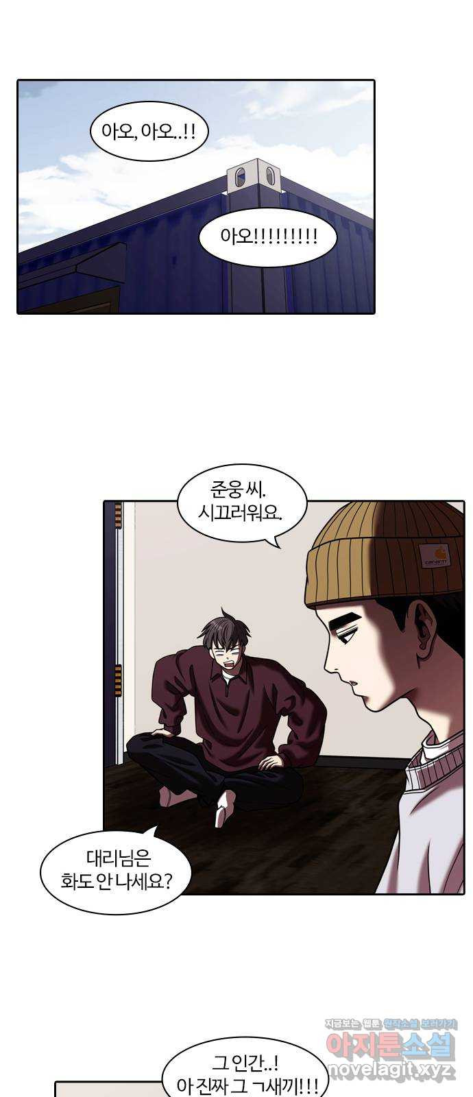 내일 311화 외딴길에서 (14) 20