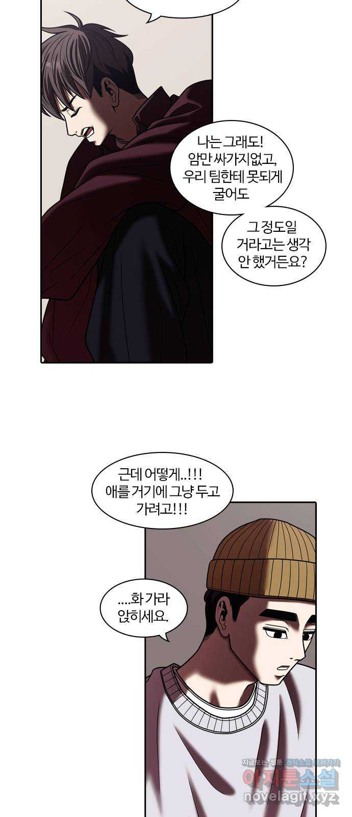 내일 311화 외딴길에서 (14) 21
