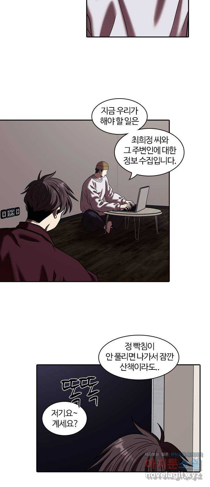 내일 311화 외딴길에서 (14) 22