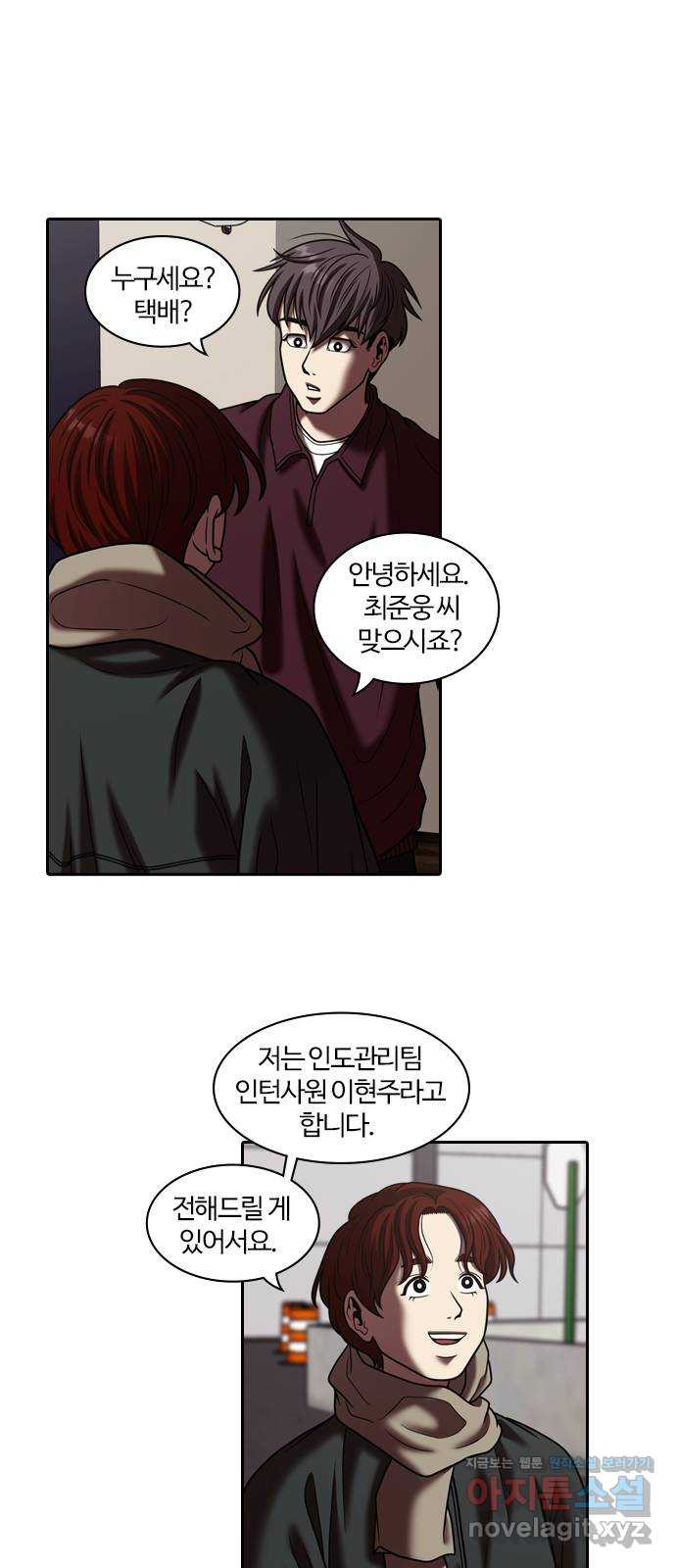내일 311화 외딴길에서 (14) 23