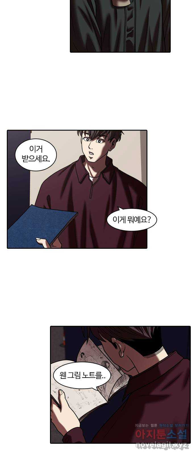 내일 311화 외딴길에서 (14) 24